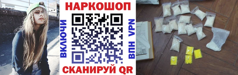 Наркошоп Далматово A PVP МЕФ КОКАИН