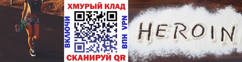 ГЕРОИН Афган  Далматово 