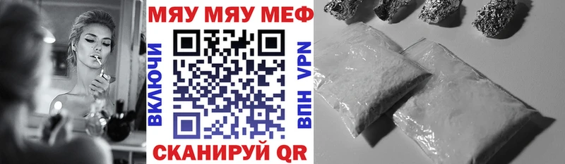 Меф mephedrone  купить наркотик  omg вход  Далматово 