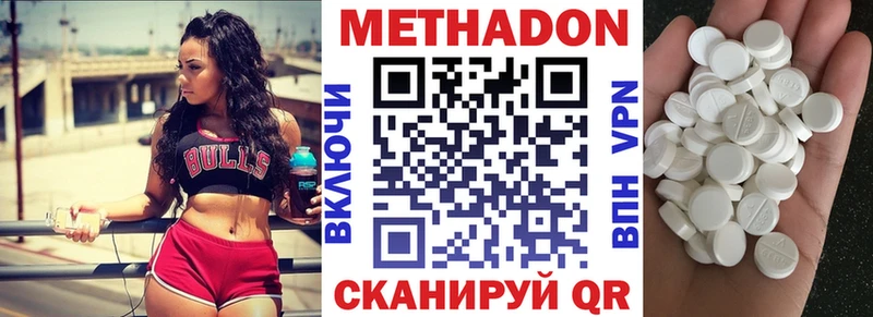 Метадон мёд купить сайты Далматово